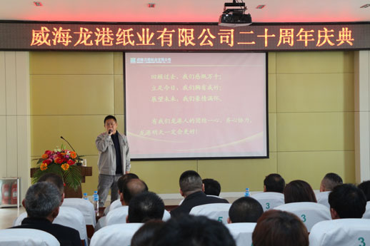 携手二十年，再谱新诗篇----long820周年庆典